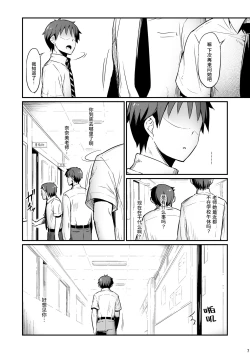 Page 8 of Kagaku Junbishitsu no Tsumi 2