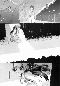 Page 139 of Kafun Shoujo 2! - THE POLLINIC GIRLS COUNTER ATTACK!!