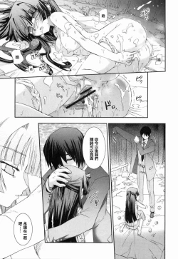 Page 147 of Kafun Shoujo 2! - THE POLLINIC GIRLS COUNTER ATTACK!!