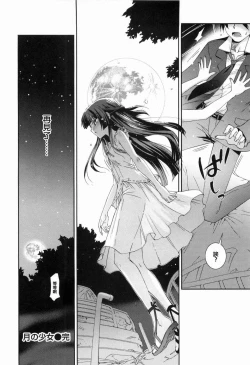 Page 148 of Kafun Shoujo 2! - THE POLLINIC GIRLS COUNTER ATTACK!!