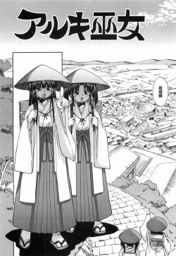 Page 150 of Kafun Shoujo 2! - THE POLLINIC GIRLS COUNTER ATTACK!!