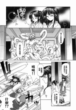 Page 151 of Kafun Shoujo 2! - THE POLLINIC GIRLS COUNTER ATTACK!!