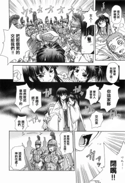 Page 152 of Kafun Shoujo 2! - THE POLLINIC GIRLS COUNTER ATTACK!!