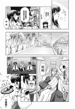 Page 153 of Kafun Shoujo 2! - THE POLLINIC GIRLS COUNTER ATTACK!!