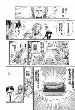 Page 154 of Kafun Shoujo 2! - THE POLLINIC GIRLS COUNTER ATTACK!!