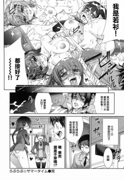 Page 186 of Kafun Shoujo 2! - THE POLLINIC GIRLS COUNTER ATTACK!!