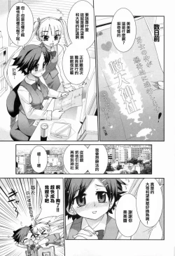 Page 191 of Kafun Shoujo 2! - THE POLLINIC GIRLS COUNTER ATTACK!!