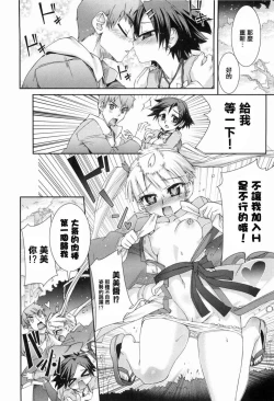 Page 194 of Kafun Shoujo 2! - THE POLLINIC GIRLS COUNTER ATTACK!!