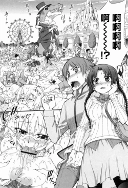 Page 206 of Kafun Shoujo 2! - THE POLLINIC GIRLS COUNTER ATTACK!!