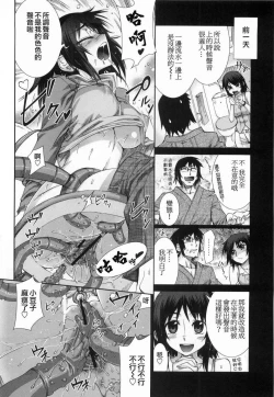 Page 74 of Kafun Shoujo 2! - THE POLLINIC GIRLS COUNTER ATTACK!!