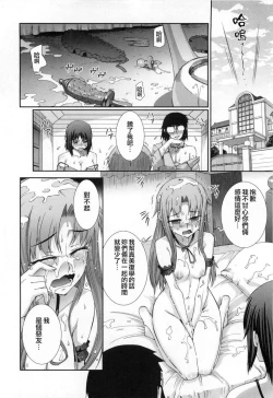 Page 98 of Kafun Shoujo 2! - THE POLLINIC GIRLS COUNTER ATTACK!!