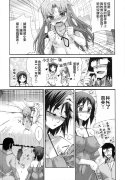 Page 99 of Kafun Shoujo 2! - THE POLLINIC GIRLS COUNTER ATTACK!!