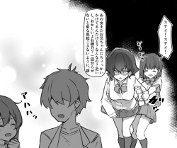 Page 47 of Berochuu Daisuki Mei-chan