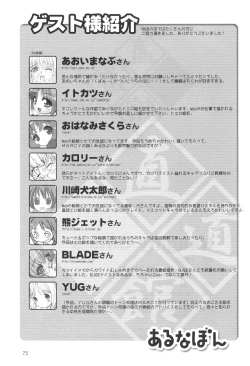 Page 76 of Naughty Girls 5