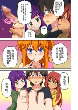 Page 182 of Mitari no Sono Ep. 93- | 魅足之园 （93话起）更新到135话