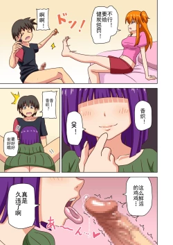 Page 184 of Mitari no Sono Ep. 93- | 魅足之园 （93话起）更新到135话