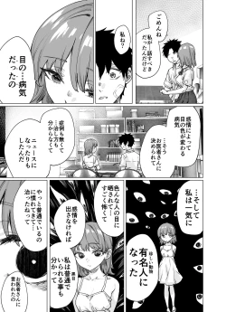 Page 5 of Nijime-san wa Sugu Me ni Deru