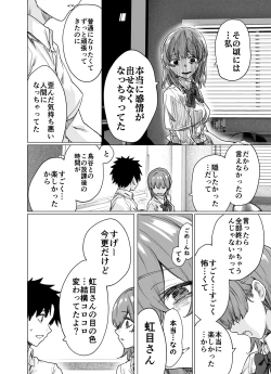 Page 6 of Nijime-san wa Sugu Me ni Deru