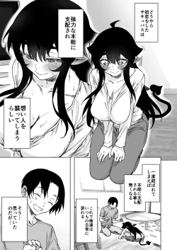 Page 7 of Shuukatsu Shippai Shita Succubus-san o Hiroimashita 2