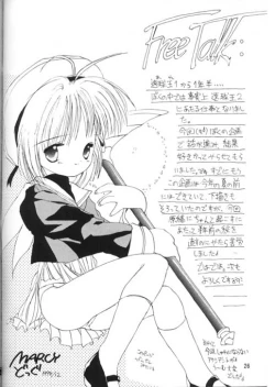 Page 27 of Sokkyuu Ou 3.1