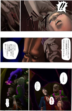 Page 25 of Suteki na Yume wo Arigatou Dai 7-wa + ALMID