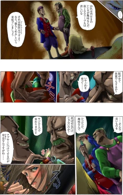 Page 28 of Suteki na Yume wo Arigatou Dai 7-wa + ALMID