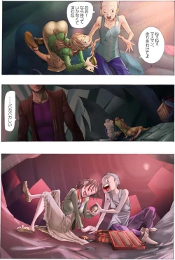 Page 63 of Suteki na Yume wo Arigatou Dai 7-wa + ALMID