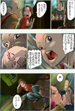 Page 66 of Suteki na Yume wo Arigatou Dai 7-wa + ALMID