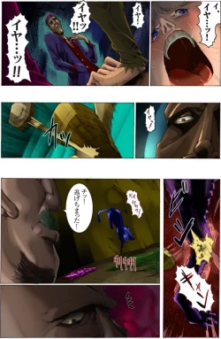 Page 83 of Suteki na Yume wo Arigatou Dai 7-wa + ALMID