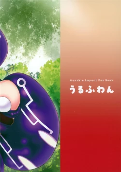 Page 13 of Kafuka na Klee-chan