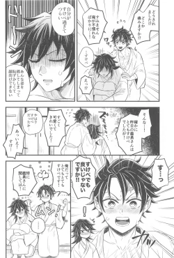 Page 17 of Shoya no Yokuasa - the morning after the first night