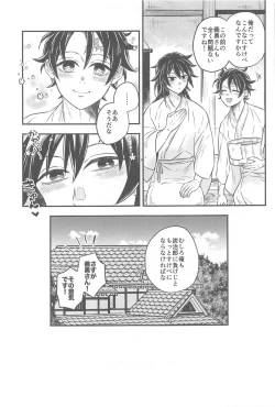 Page 42 of Shoya no Yokuasa - the morning after the first night