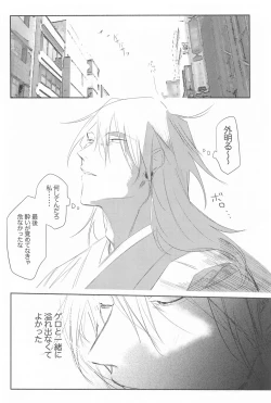 Page 27 of Konya wa OffRec