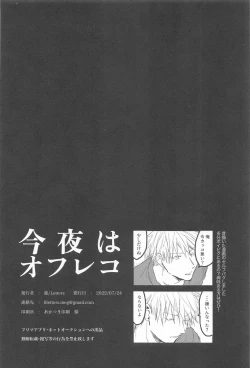 Page 29 of Konya wa OffRec