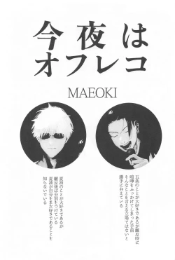 Page 2 of Konya wa OffRec