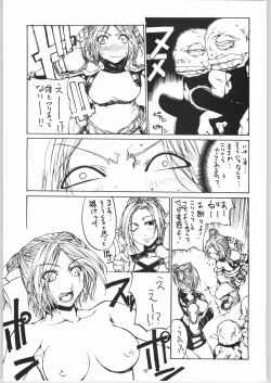 Page 16 of Suimasen Orezakunande Genkai Arimasu