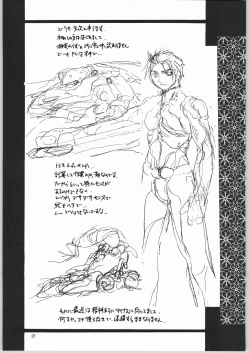 Page 22 of Suimasen Orezakunande Genkai Arimasu