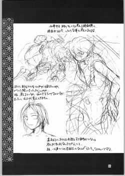 Page 23 of Suimasen Orezakunande Genkai Arimasu