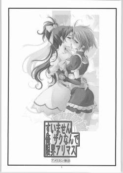 Page 2 of Suimasen Orezakunande Genkai Arimasu