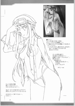 Page 8 of Suimasen Orezakunande Genkai Arimasu