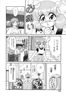 Page 111 of Ganbaranakyane