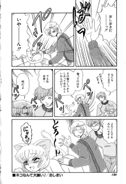 Page 135 of Ganbaranakyane