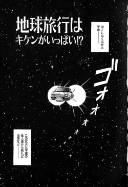 Page 136 of Ganbaranakyane