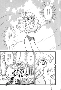 Page 144 of Ganbaranakyane