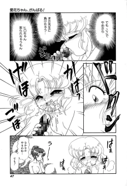 Page 52 of Ganbaranakyane