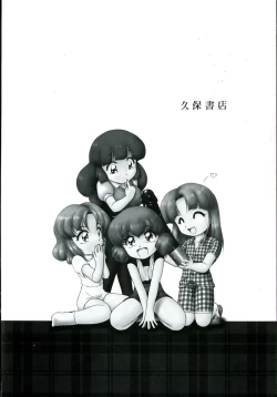 Page 5 of Ganbaranakyane