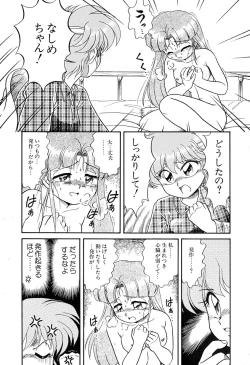 Page 77 of Ganbaranakyane