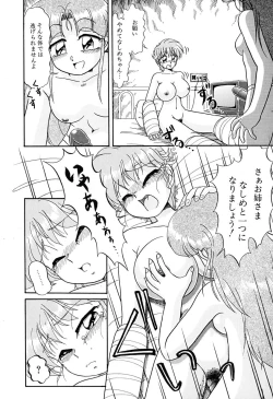 Page 85 of Ganbaranakyane