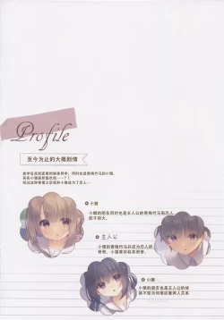 Page 3 of Toshishita no Osananajimi wa Boku to Otomari Date ga Shitai