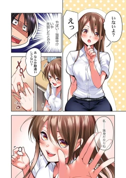 Page 14 of Konya Doushitemo Dakitai Hitozuma 1